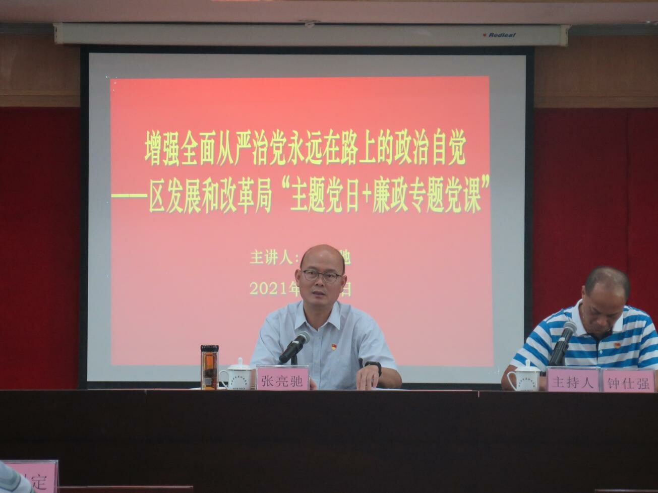 26期以党史教育为抓手推进纪律教育学习活动深入开展（信息）_1