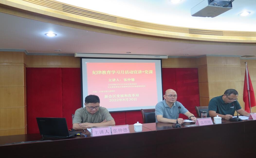 27期 自我革命 自我净化 永葆先进纯洁 在从严治党中体现担当作为_2