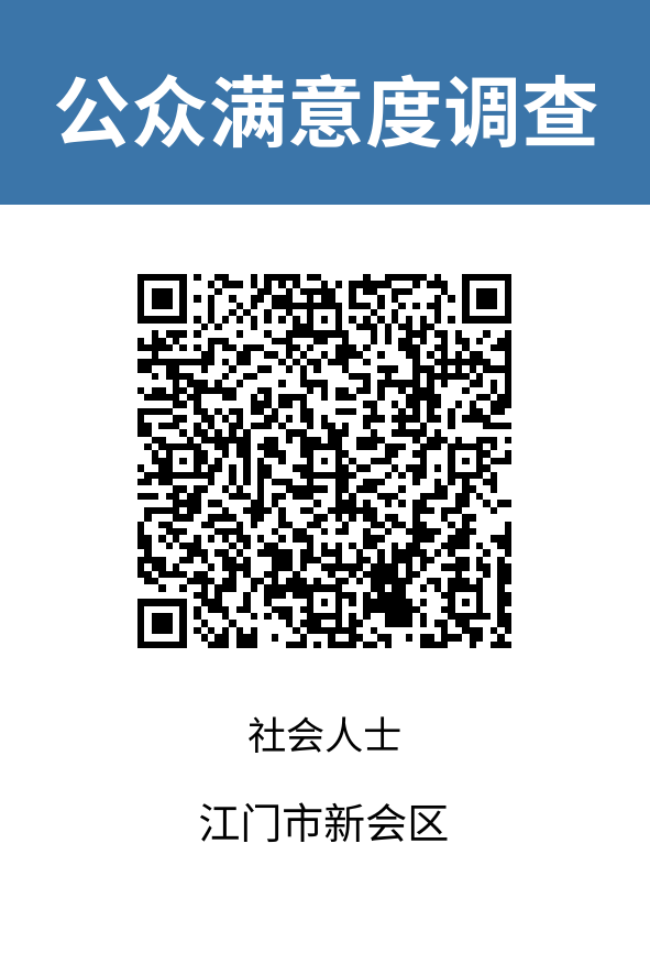 2023-江门市燕雨直播
-社会人士.png