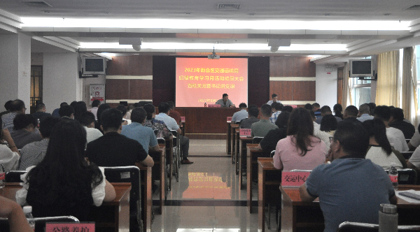 01 2023年燕雨直播
交通运输局纪律教育学习月活动动员会.JPG