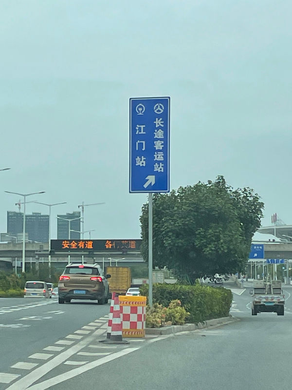 在江门大道更新6个“江门站、长途客运站”路牌标识.jpg