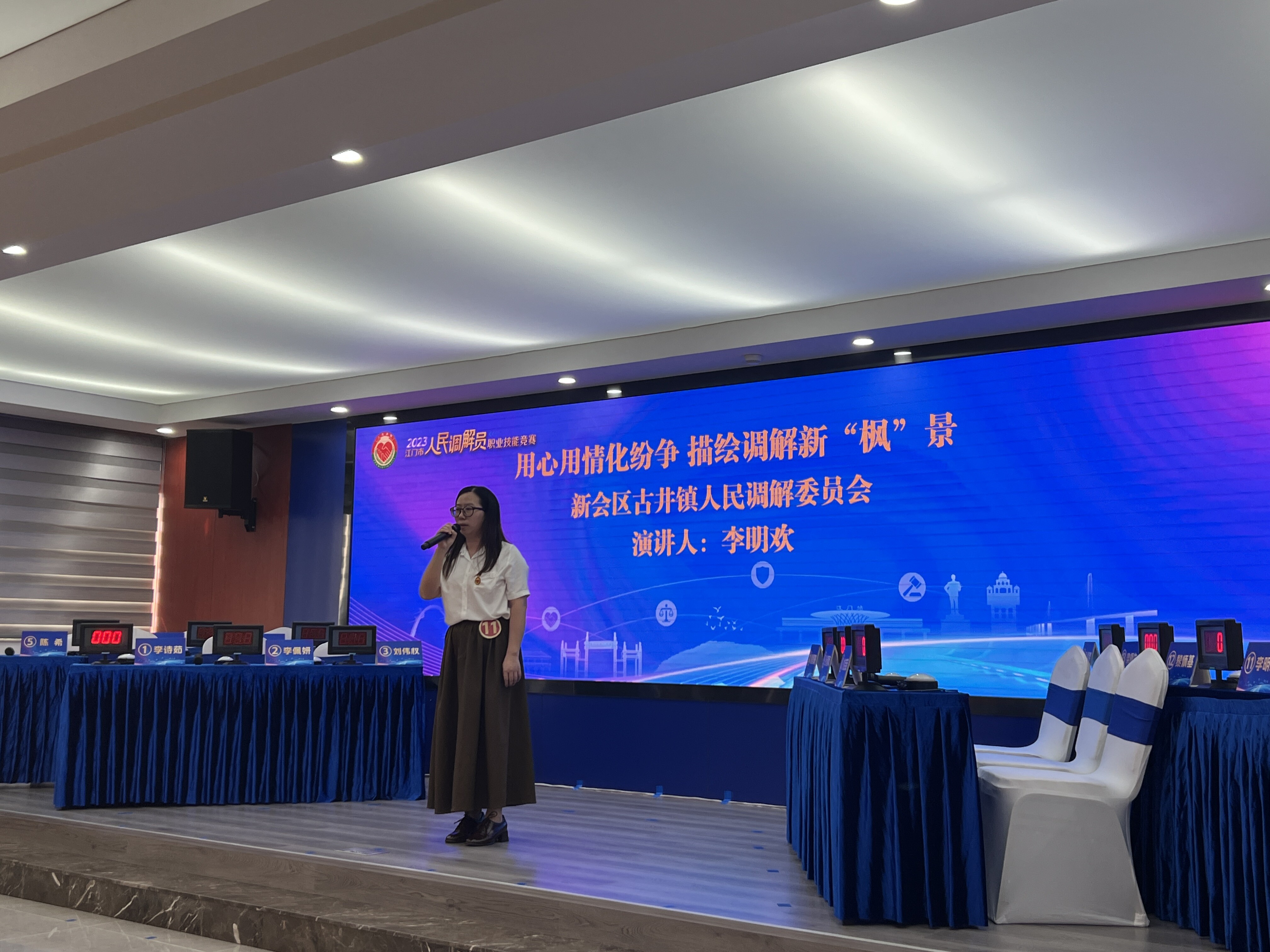 43（我区人民调解员在全市技能竞赛中斩获佳绩）_4