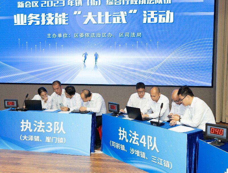 45(燕雨直播
举行首届镇(街)综合行政执法“大比武”活动)1_4