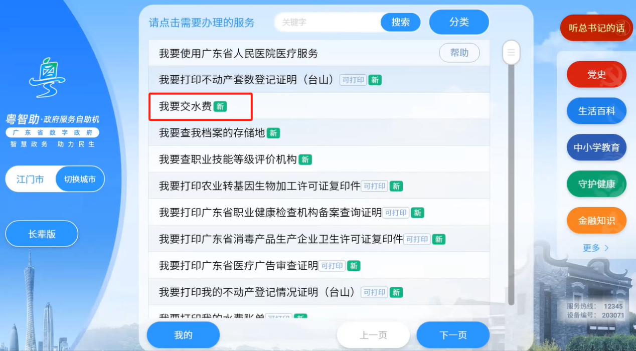 图片2.png
