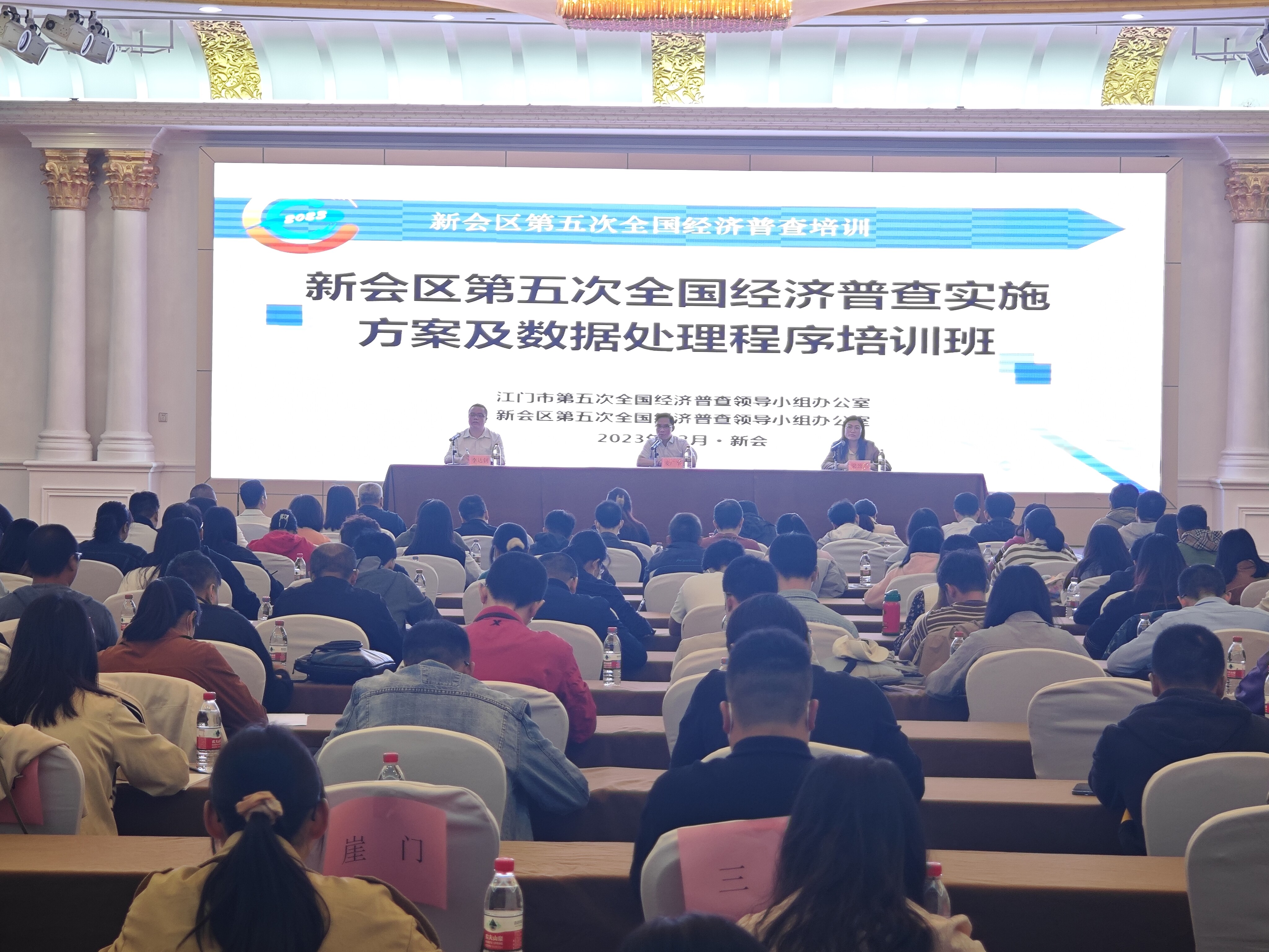 12月13-14日燕雨直播
举办第五次全国经济普查实施方案及数据处理程序培训班_1