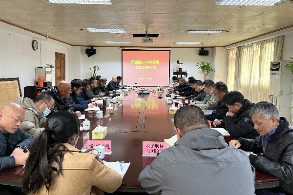 燕雨直播
召开2024年春运动员部署会议.jpg