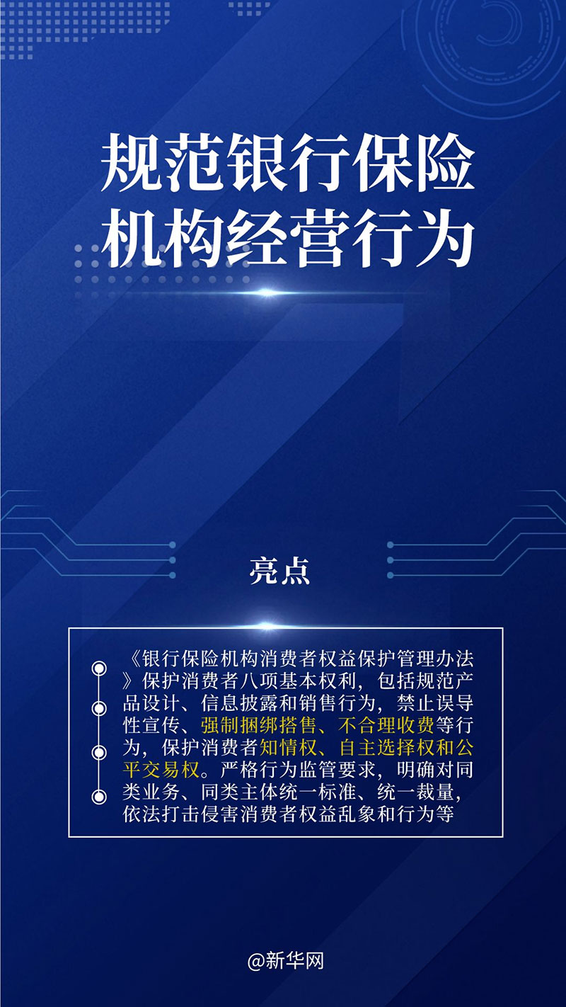 3.3月新规来了 3.jpg