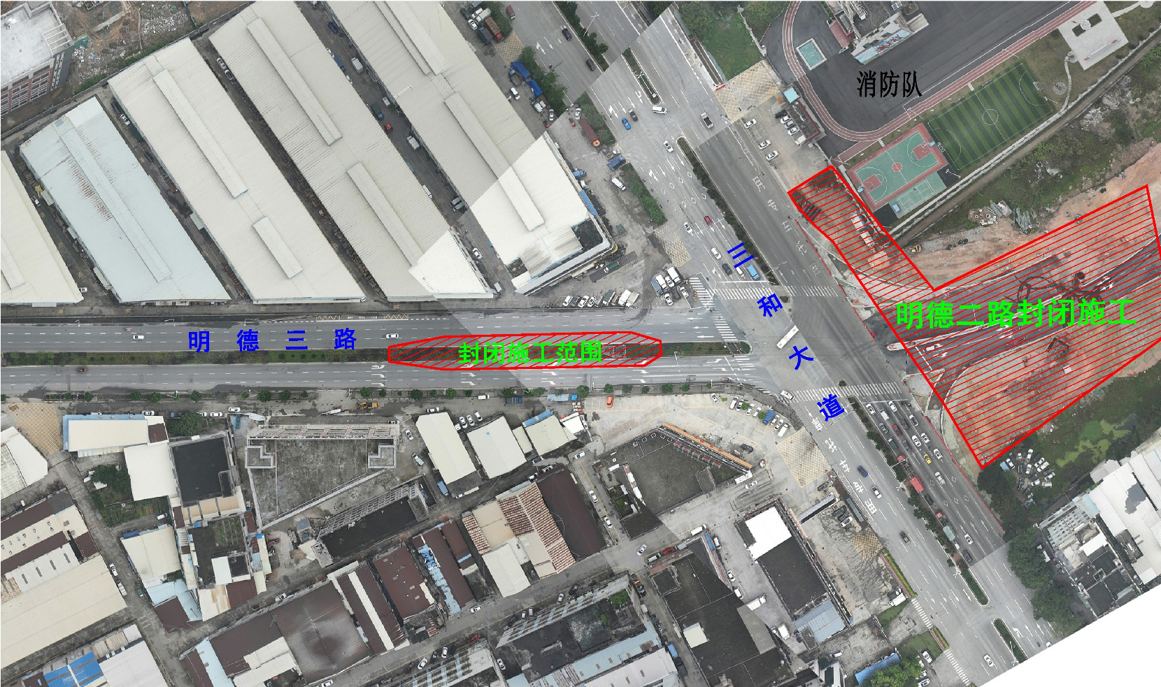 030602（明德三路交通管制示意图）.png