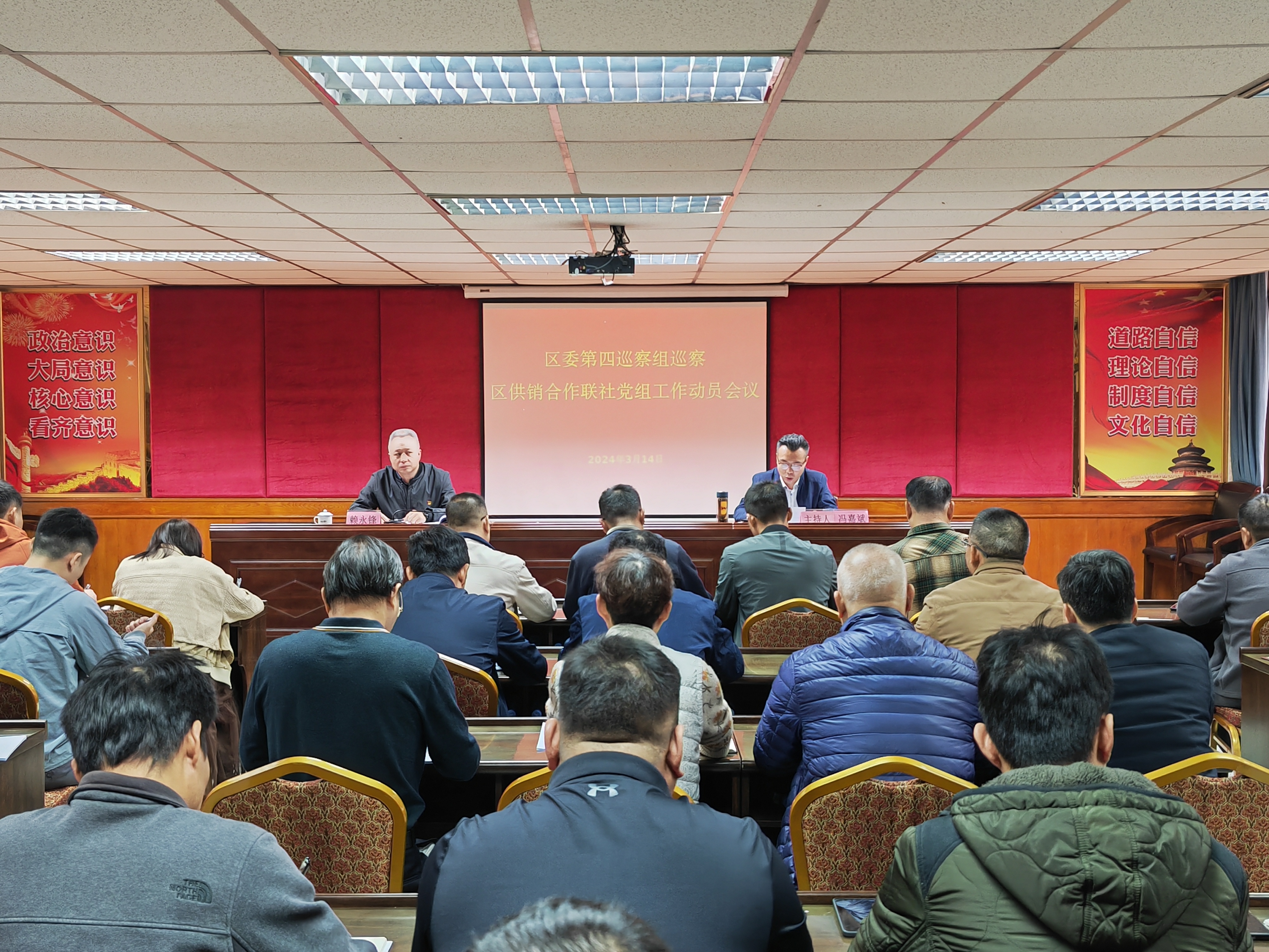 2024.3.14动员会.jpg