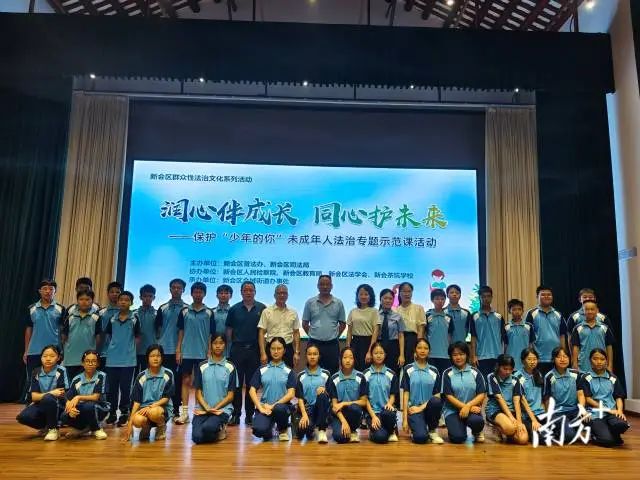 燕雨直播
保护“少年的你”未成年人法治专题示范课活动。受访者供图 图片