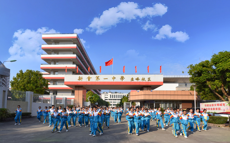 江门市新会葵城中学照片.jpg