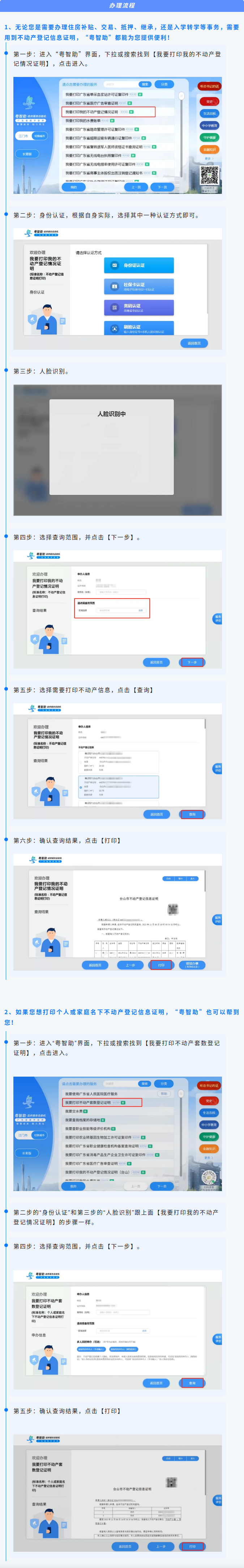 截图_滚动截图_20250425164447.png