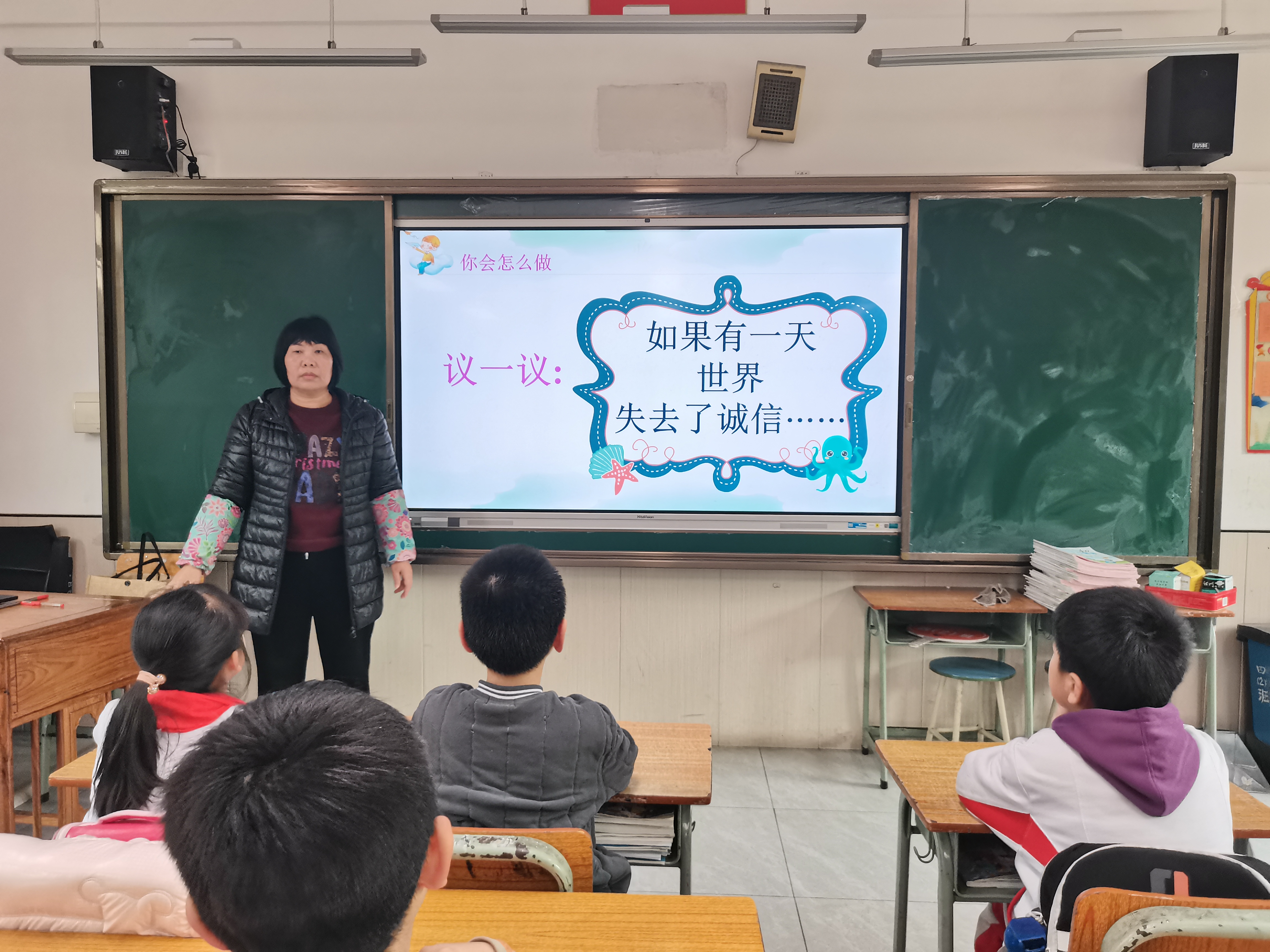 城南小学诚信教育主题班会图3.jpg