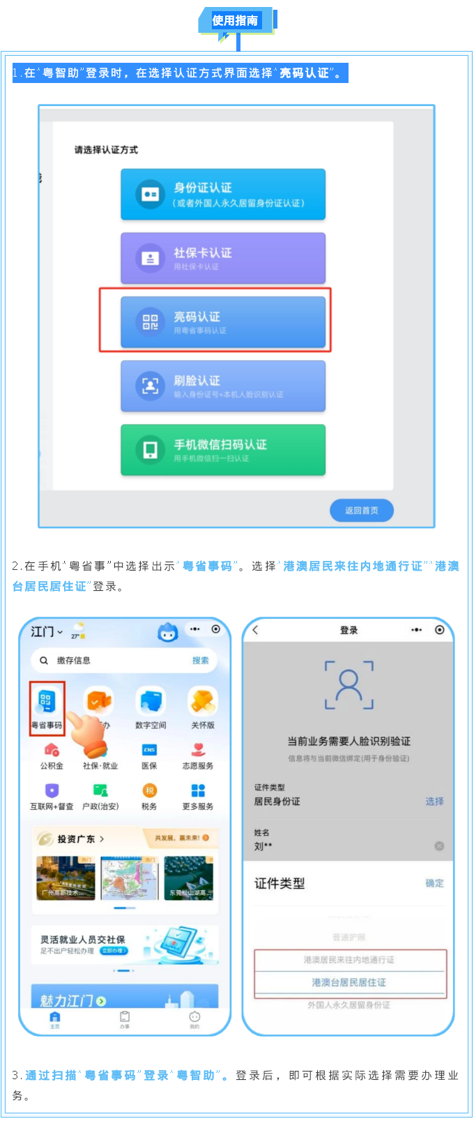 截图_滚动截图_13.png